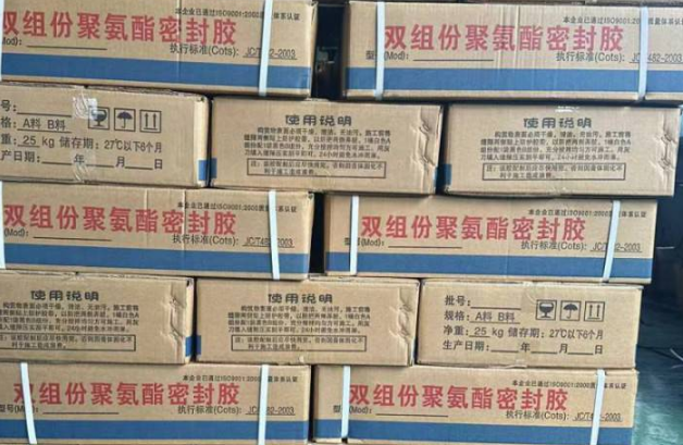 马村聚硫密封胶